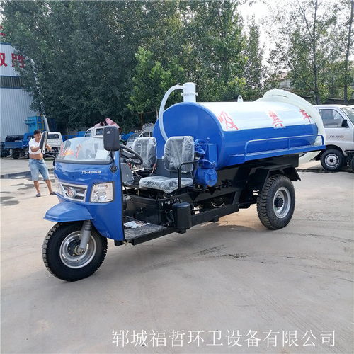 通遼小型三輪噴灑車與鄆城福哲環衛車 環保節能的環衛新力量